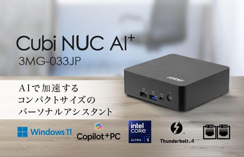 Cubi NUC AI+ 3MG-033JP