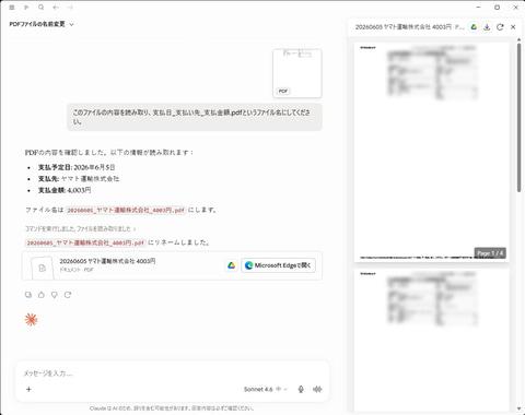 文件批量处理示例