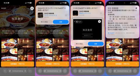 iPhone网页操作