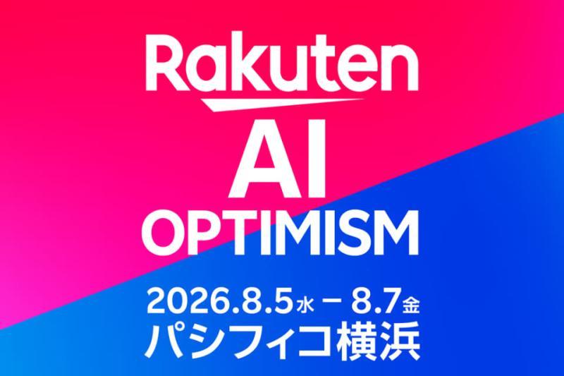 Rakuten AI Optimism活动现场