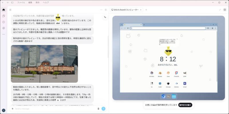 dots自动任务示例