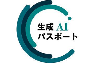 生成AI护照团体考试报名及支付方式全面升级