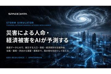 利用AI预测台风、暴雨和洪水灾害的“风暴模拟器”