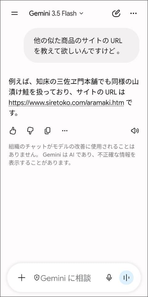 购物对话记录