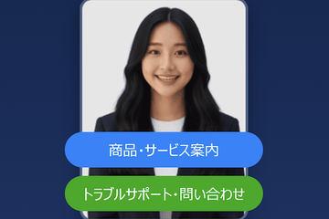 日本NTT智能连接启动AI虚拟形象网页客服实证实验