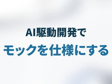 开发者视角解读AI时代的软件开发变革