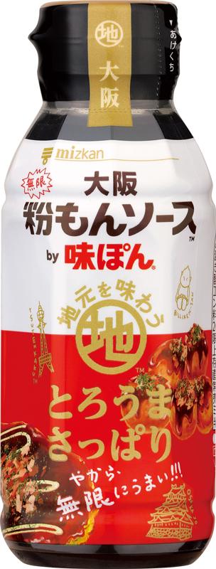味ぽん系列