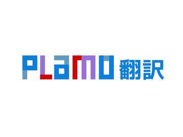 日本Preferred Networks推出专注日语的AI翻译“PLaMo翻译”桌面应用，支持Windows和Mac