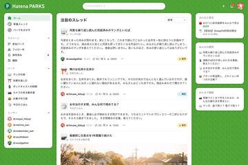 日本国家はてな推出常驻AI的讨论论坛服务“はてなパークス”