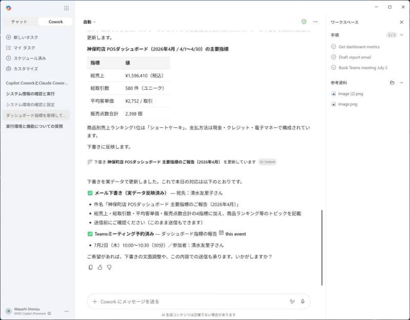 任务示例
