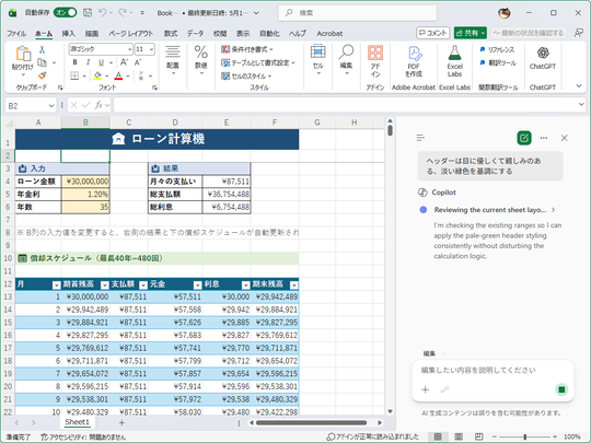 Copilot in Excel