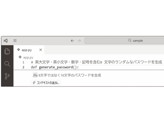 GitHub Copilot示意图
