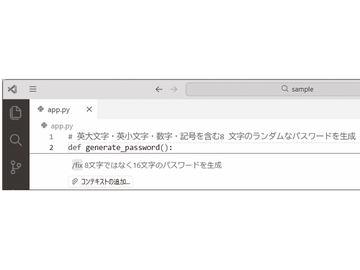 使用GitHub Copilot修正和更新现有代码的方法——通过AI应对规格变更与缺陷修复