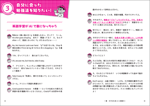 多样化生成AI介绍