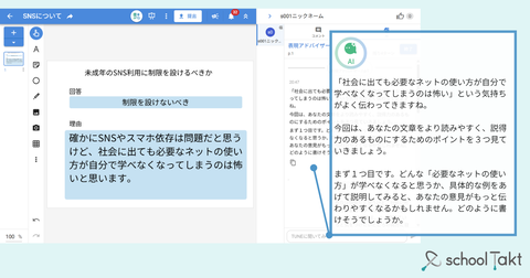 表达顾问