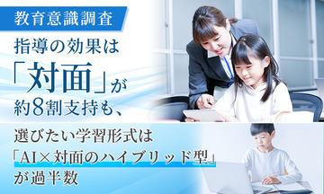 77.4%受访者认为面对面教学比AI更有效，超过半数偏好混合学习模式