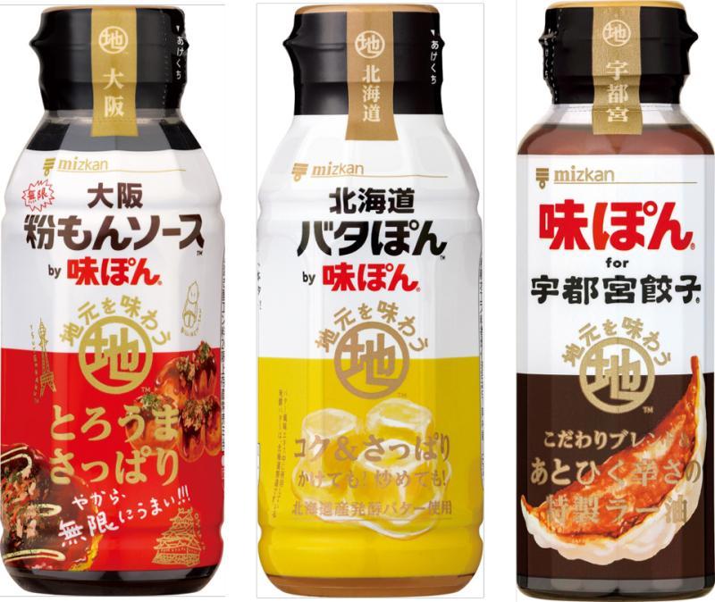味ぽん产品