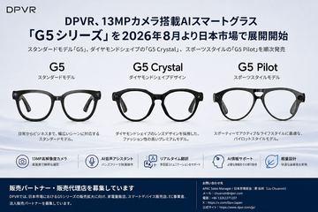 DPVR计划于8月起在日本市场陆续推出AI智能眼镜“G5系列”