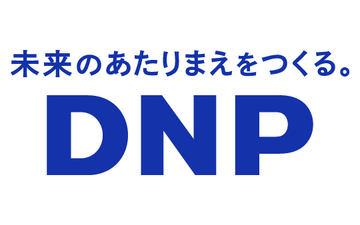 大日本印刷推出面向金融机构的多重信任认证服务，将于11月开始提供