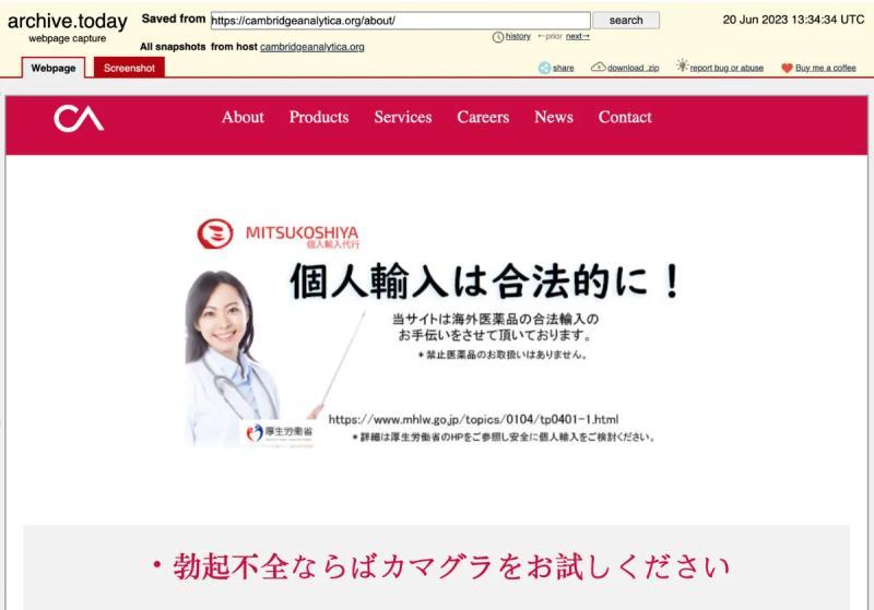 剑桥分析旧版网站截图