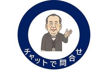 日本东京商工会议所推出AI助手“A1导航”解答咨询