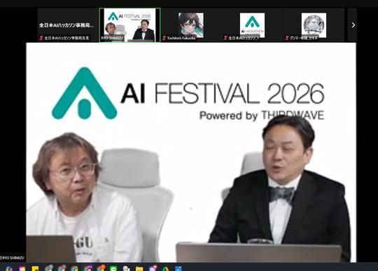 全日本AIハッカソン