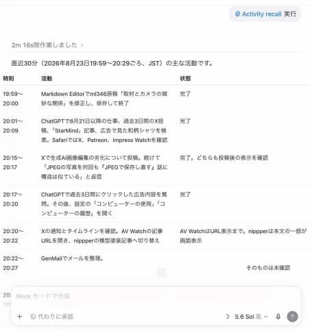 技能生成示例