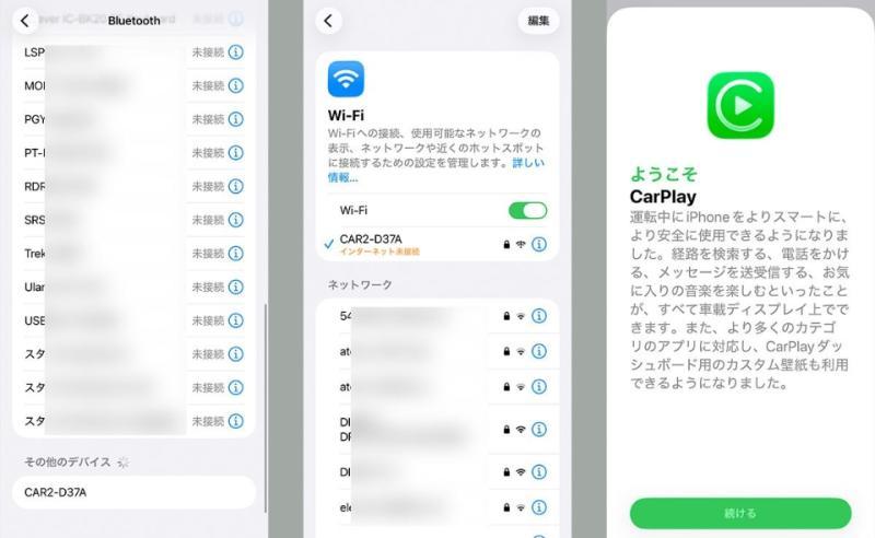 连接过程