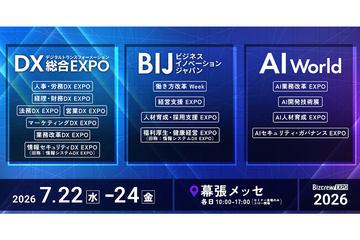 Everridge将在幕张展览中心同期举办DX综合博览会、商业创新日本及AI世界2026夏季东京展