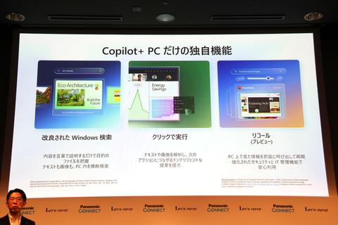 Copilot+演示