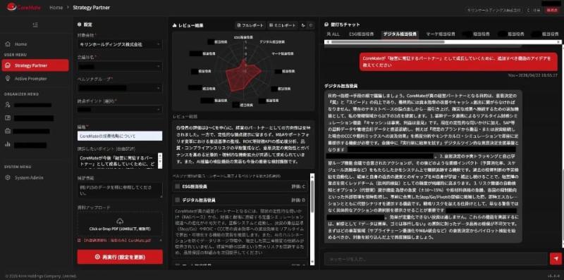 AI董事CoreMate