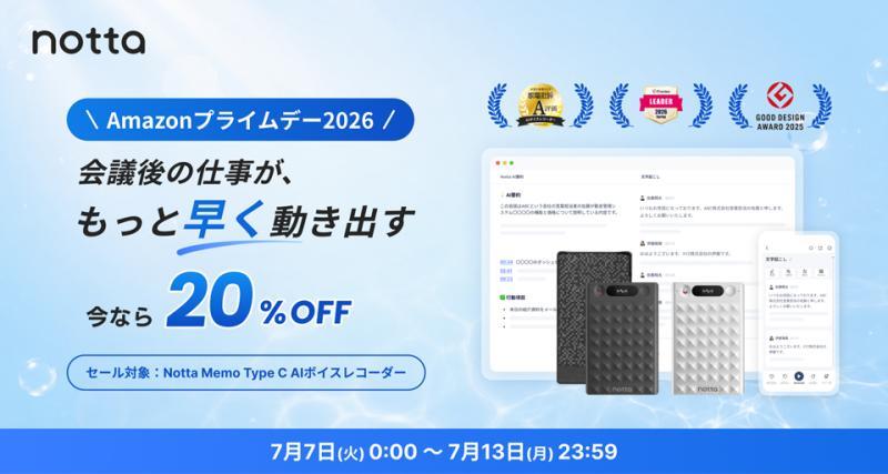 Notta AI语音录音笔