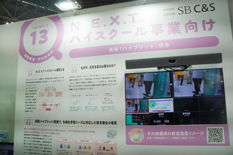软银远程教学