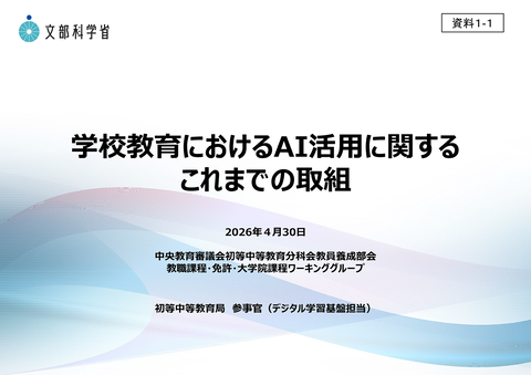 生成式AI应用