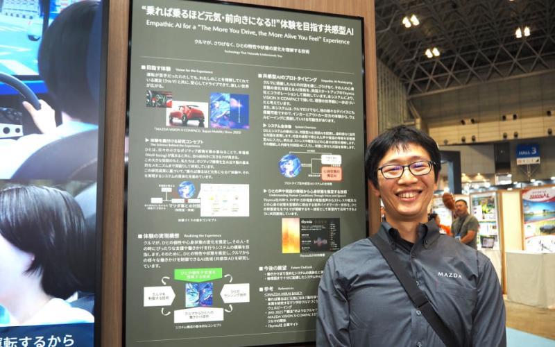 マツダ共感型AI