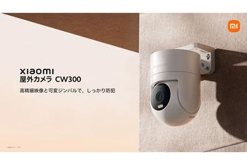 小米最新智能摄像头：室内外全方位AI守护