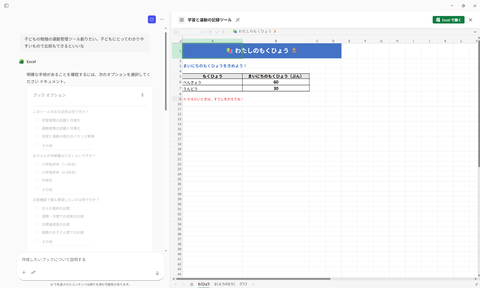 Excel表格示例