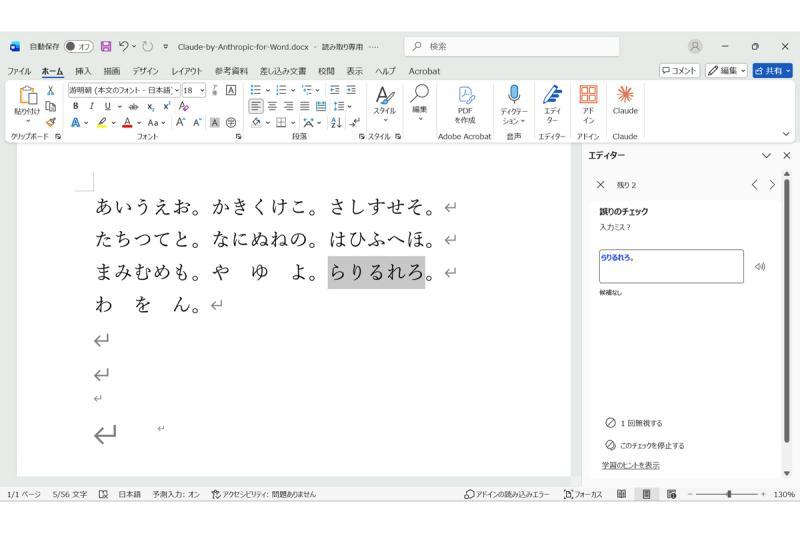 Anthropic发布“Claude for Word”测试版