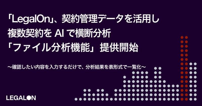 LegalOn界面
