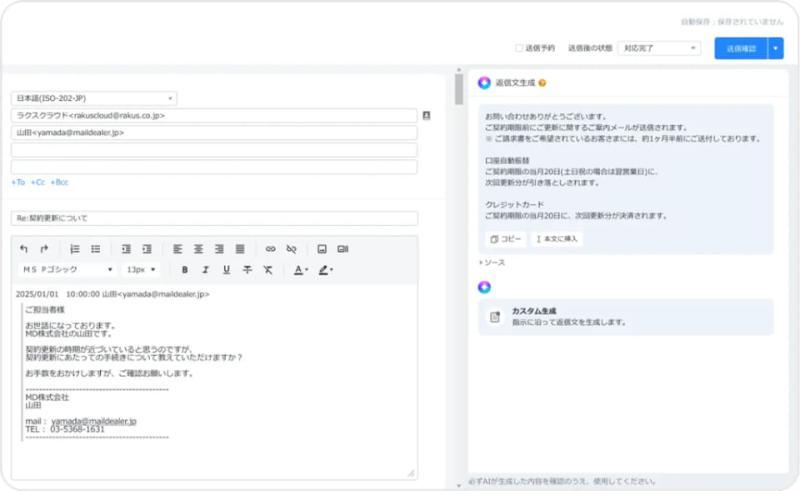 楽楽自动应答