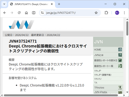 DeepL Chrome扩展