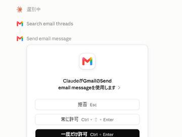 Anthropic的Claude支持通过Gmail发送邮件及操作Google云端硬盘文件