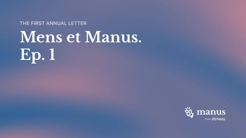 首届年度信——Mens et Manus 第一集