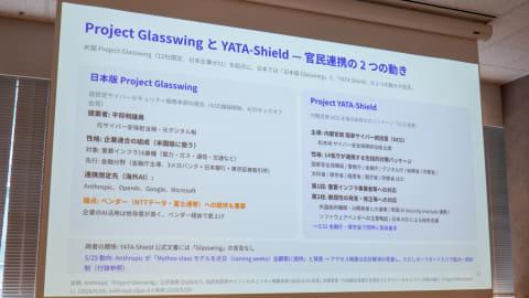 日本网络安全合作项目