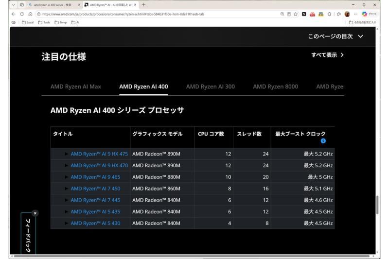 Ryzen AI PC