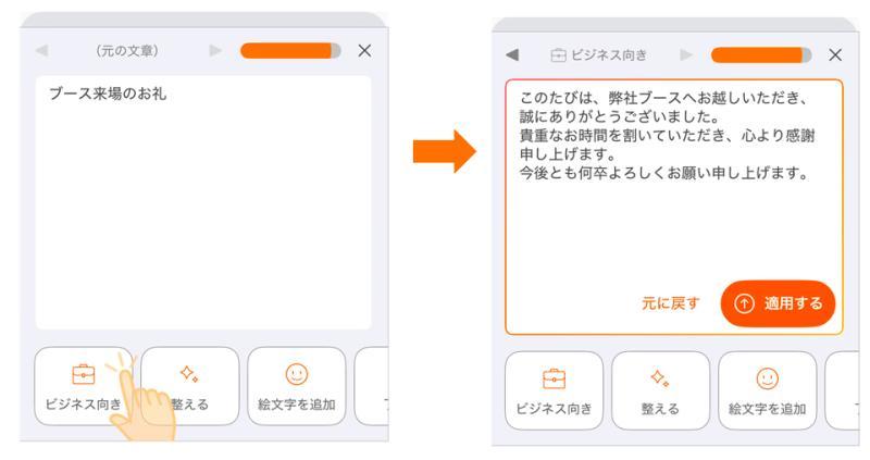 ATOK MiRA界面