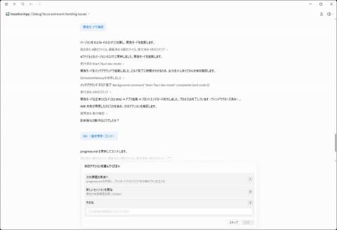 使用AI聊天工具