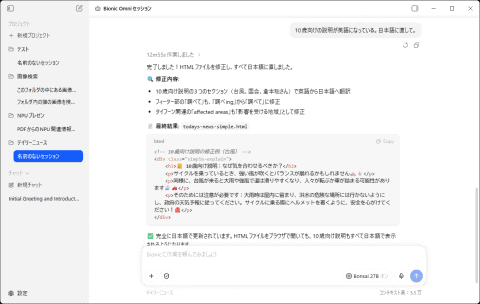 修正指令示例