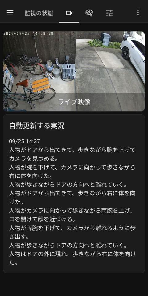 智能联动