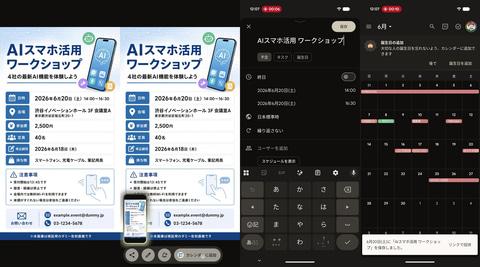 Android语音操作